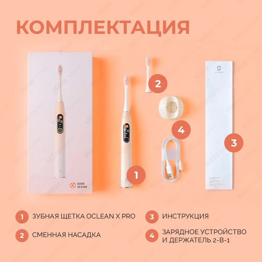 Электрическая зубная щетка Oclean X Pro (розовый)