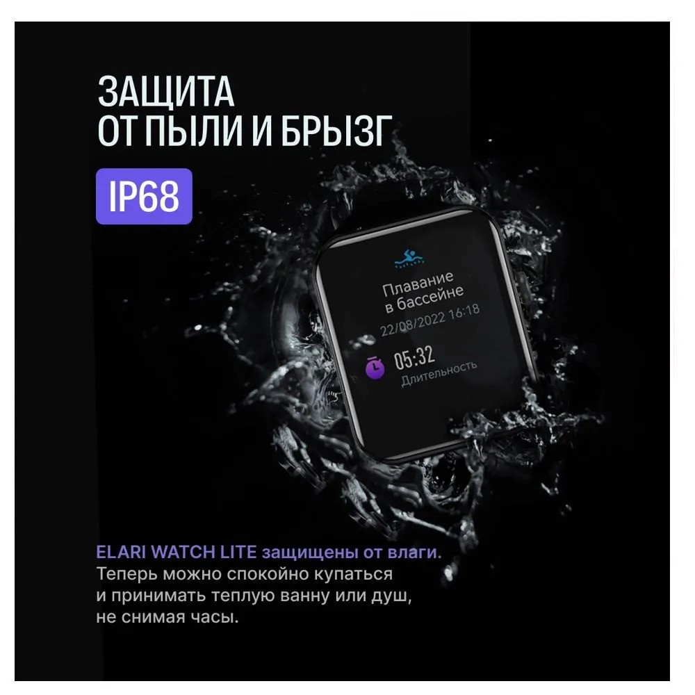 Умные часы Elari Watch Lite (черный)