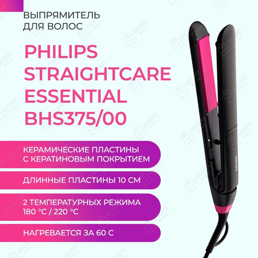 Выпрямитель для волос Philips StraightCare Essential BHS375/00 (черный/розовый)