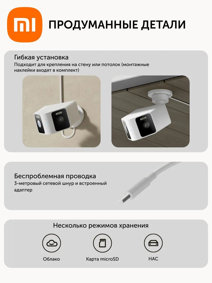 Беспроводная камера наружного наблюдения Xiaomi Outdoor Camera CW100 Dual (белый)