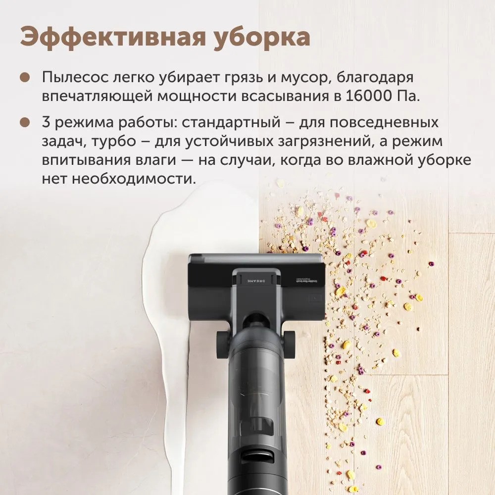 Робот-пылесос Dreame H12S (черный)