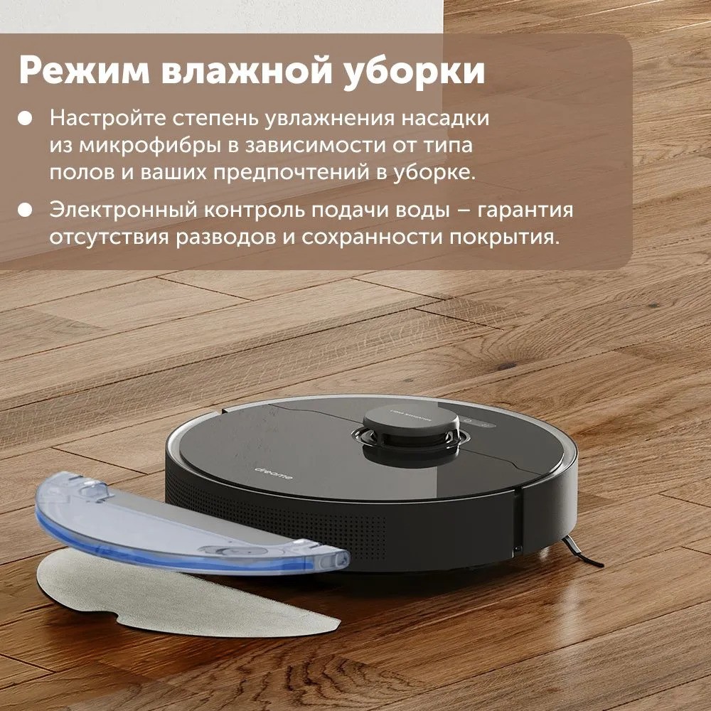 Робот-пылесос Dreame D10s Pro (черный)