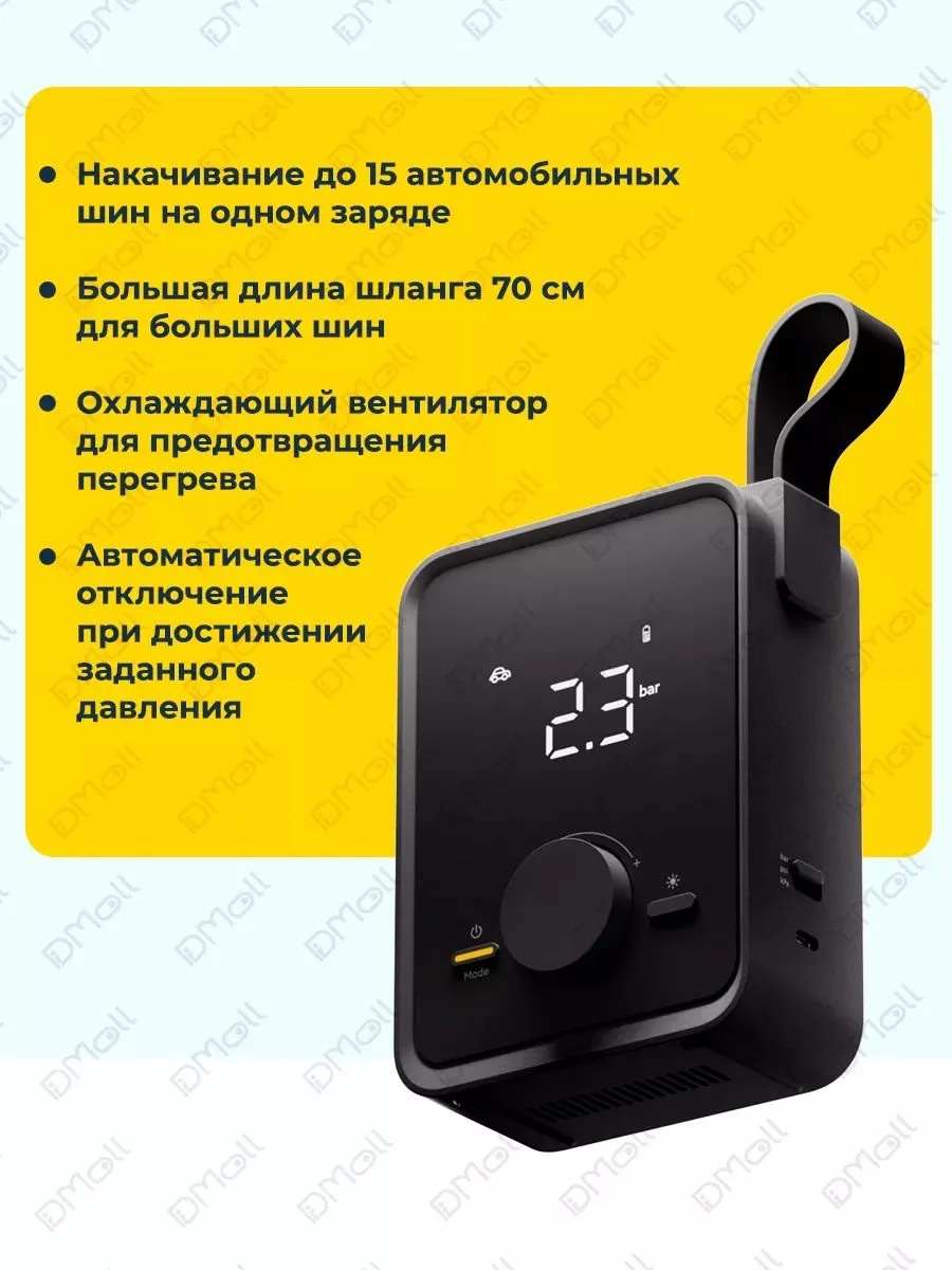 Автомобильный компрессор HOTO Air Pump Pro