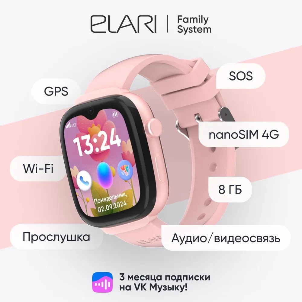 Детские умные часы Elari KidGram Watch 4G (розовый)