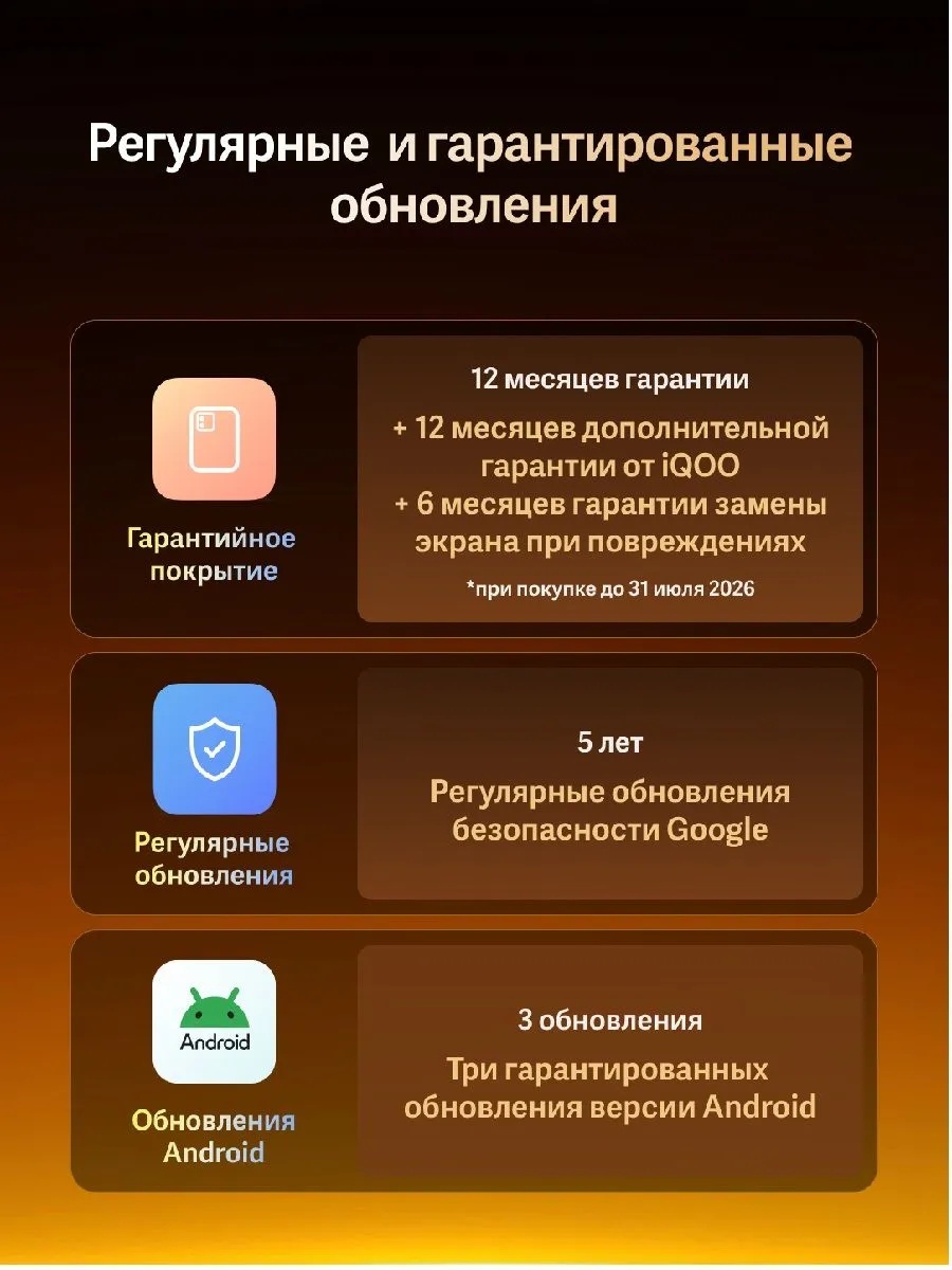 Смартфон iQOO Z11 5G 8/256 (черный)