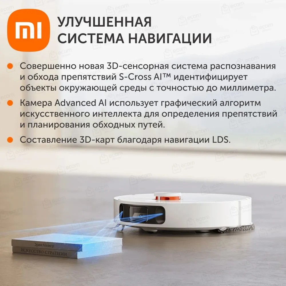 Робот-пылесос Xiaomi Robot Vacuum X10 Plus (белый)