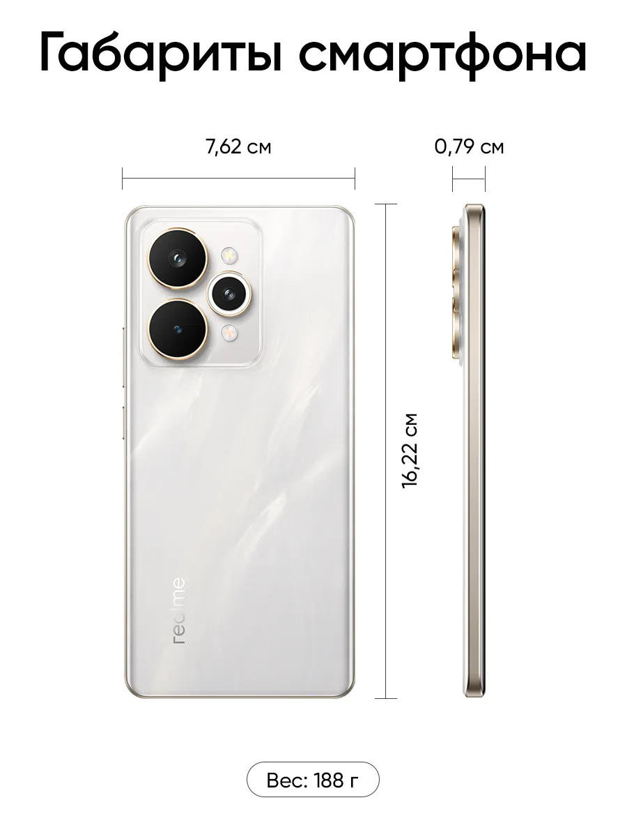 Смартфон Realme 15 Pro 8/256 (белый)