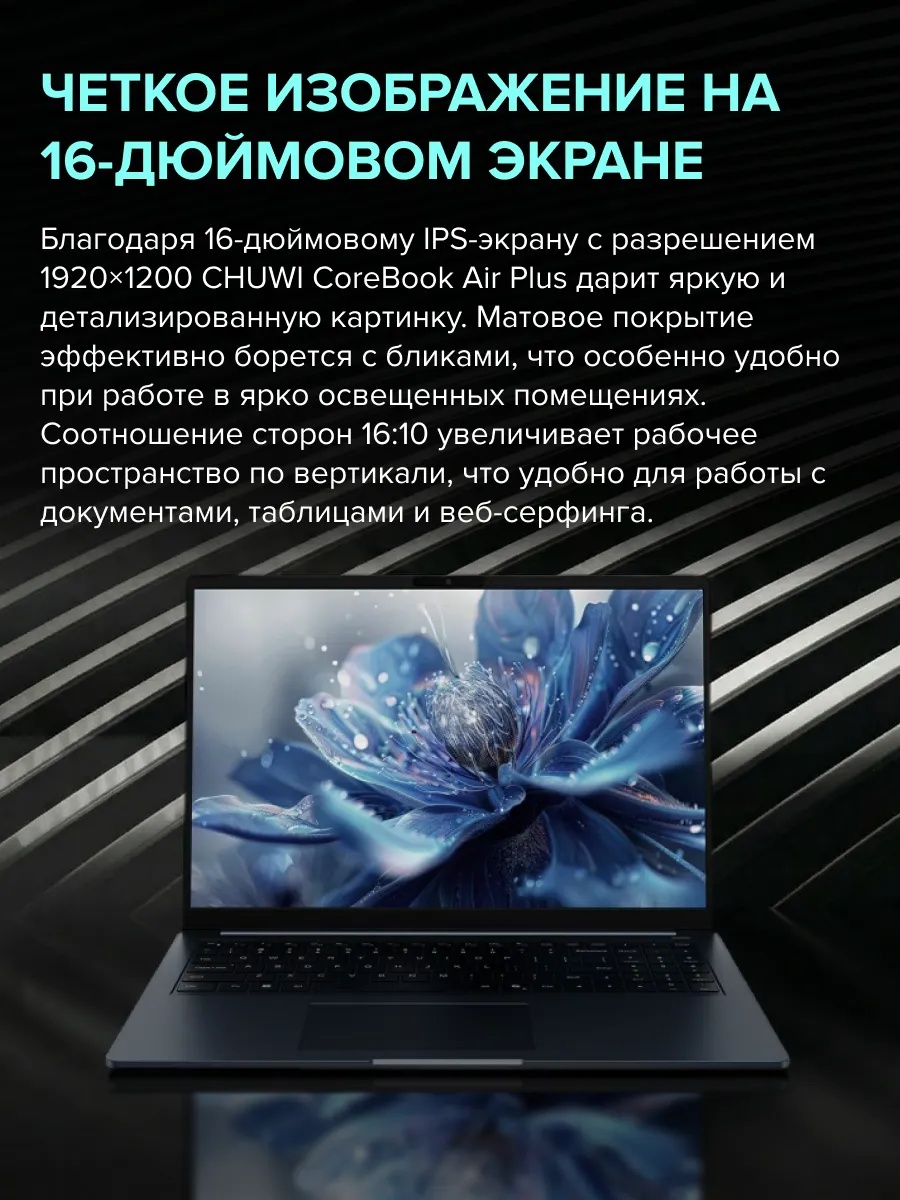 Ноутбук CHUWI CoreBook Air Plus (16'', синий)
