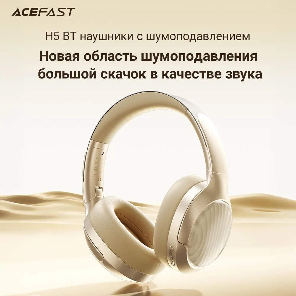 Беспроводные наушники ACEFAST H5 (черный)