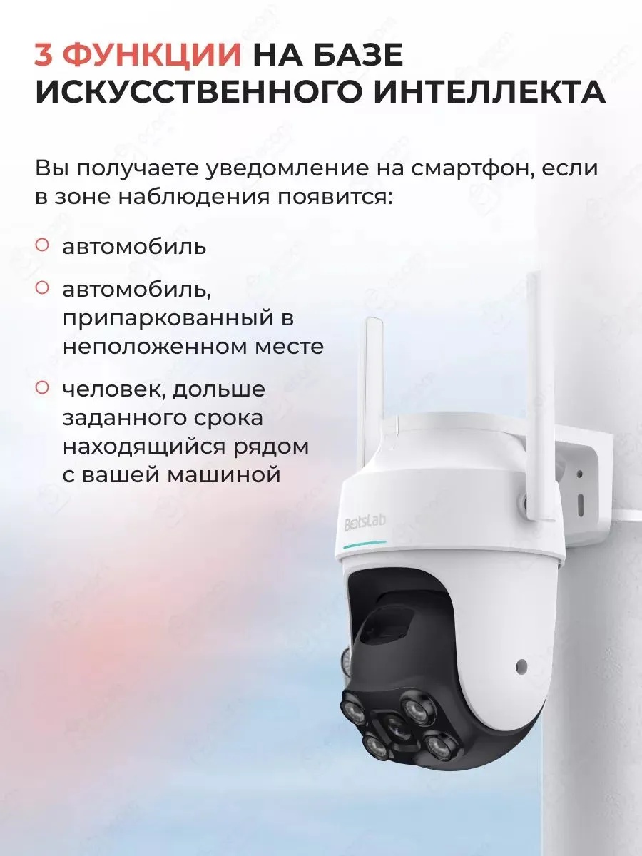 Умная камера наружного видеонаблюдения Botslab Outdoor Pan/Tilt Camera W312 (белый)