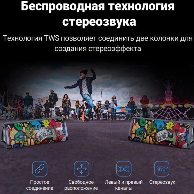 Беспроводная колонка MIFA A10+ (черный)