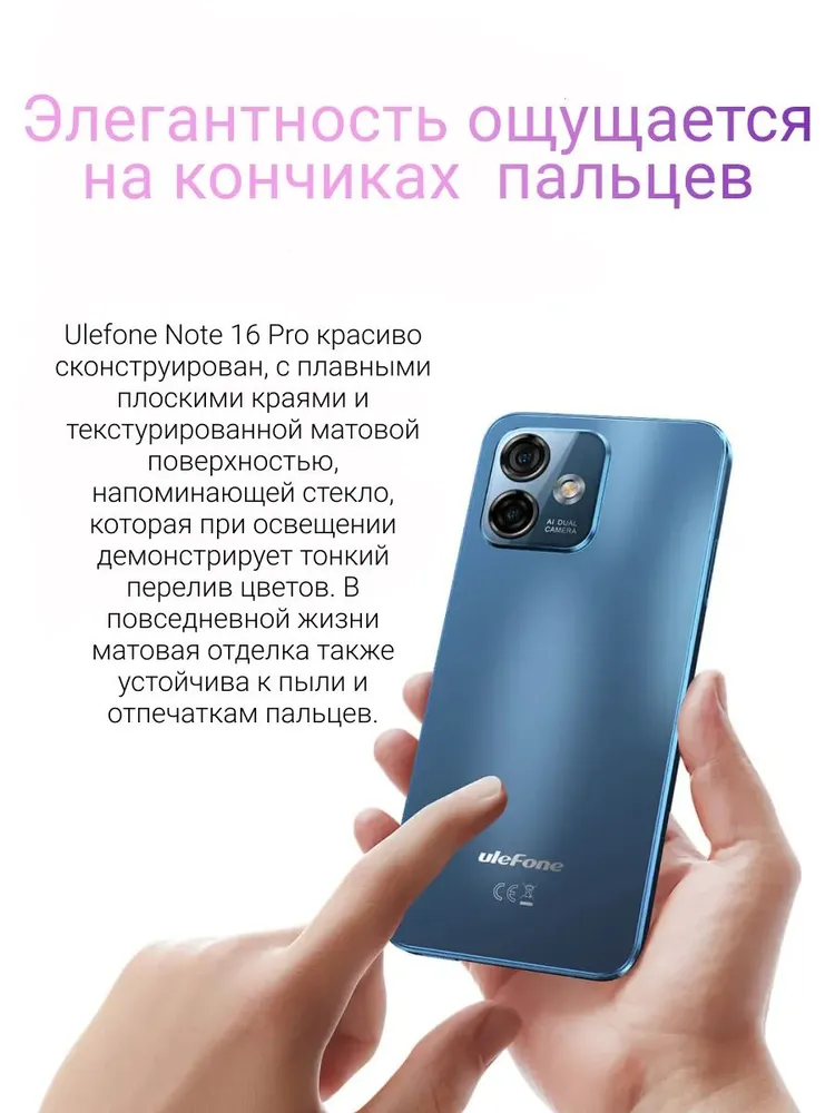 Смартфон Ulefone Note 16 Pro 8/128 (фиолетовый)