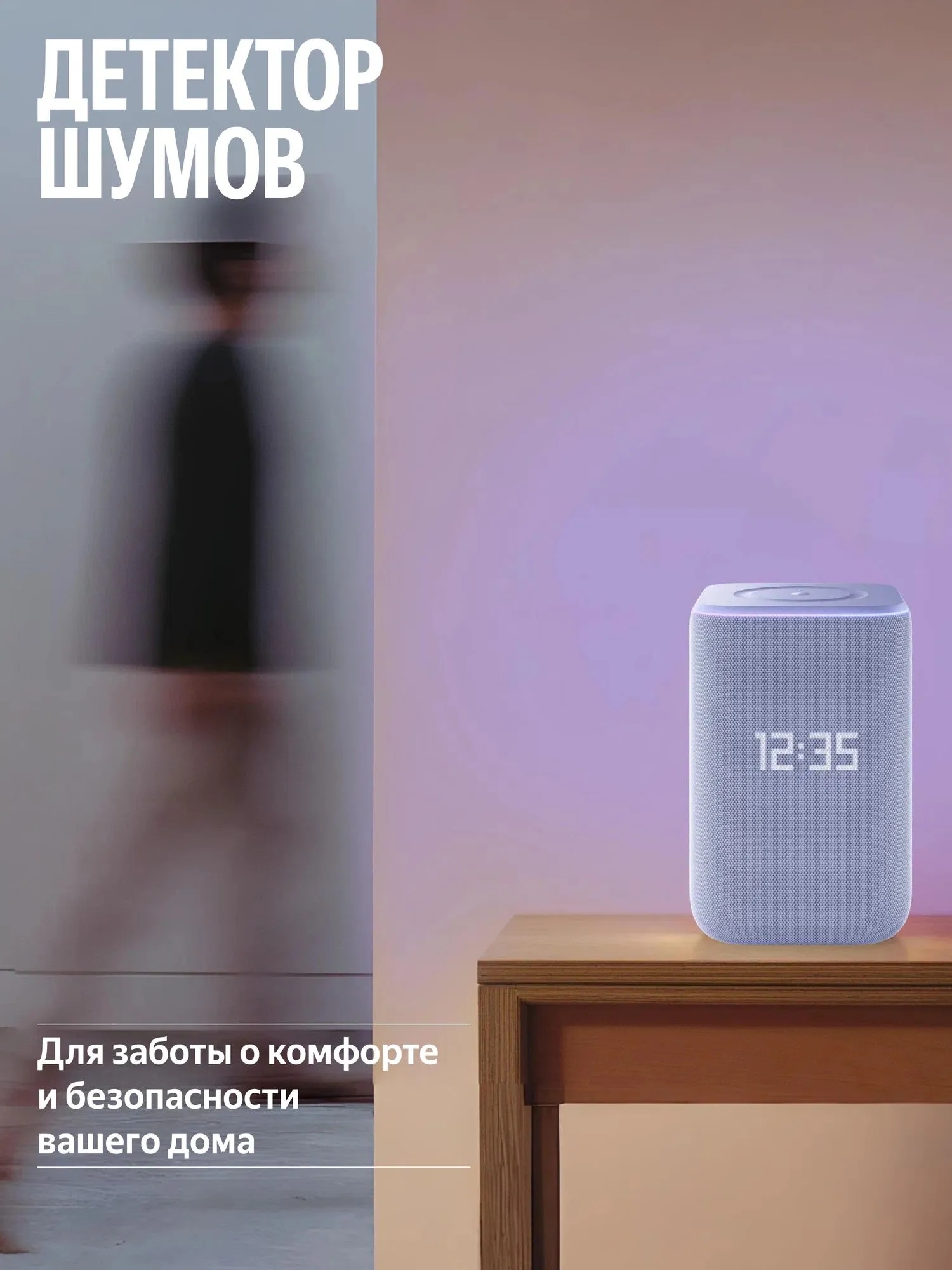 Умная колонка Яндекс Станция 3 (фиолетовый)