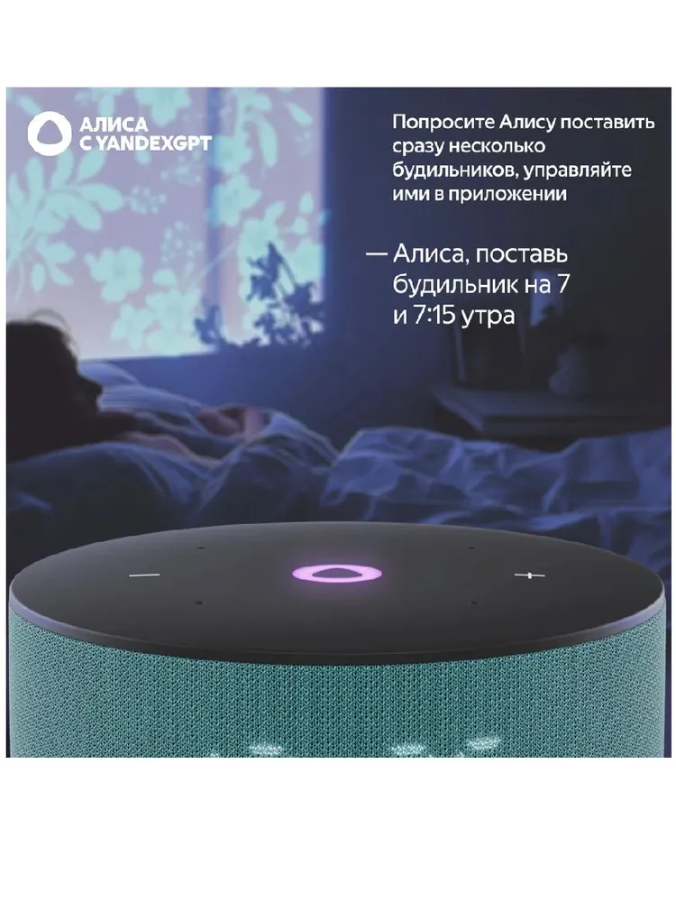 Умная колонка Яндекс Станция Мини 3 (бирюзовый)