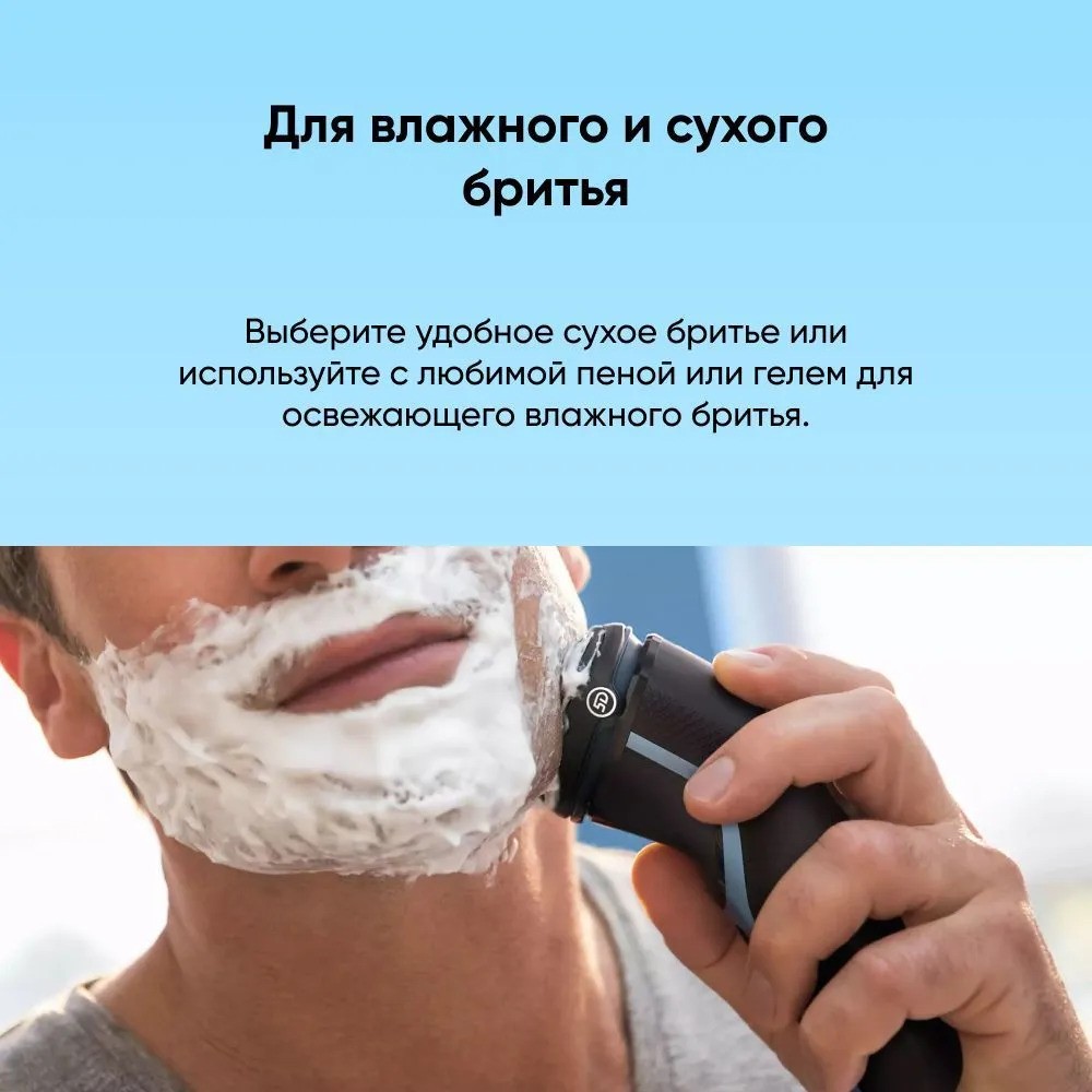 Электробритва Philips Norelco 3500 Series 3000 S3212/82 (черный)