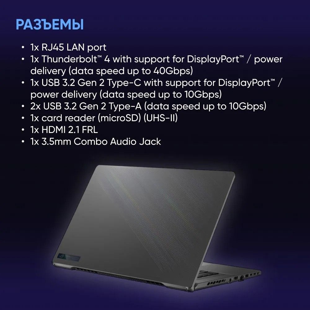 Игровой ноутбук ASUS ROG Zephyrus G16 GU603VU-N4094 (16'', серый)