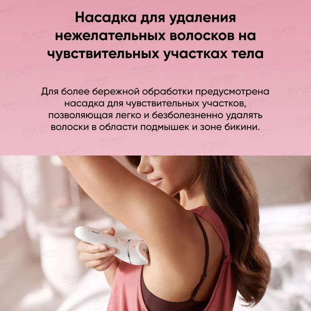 Эпилятор Philips Series 8000 BRE700/04 (белый)