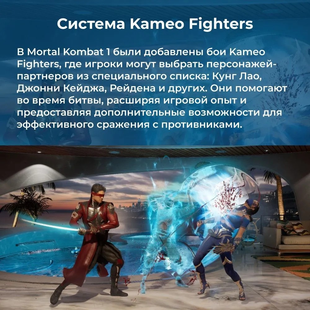 Игра Mortal Kombat 1 (Nintendo Switch)