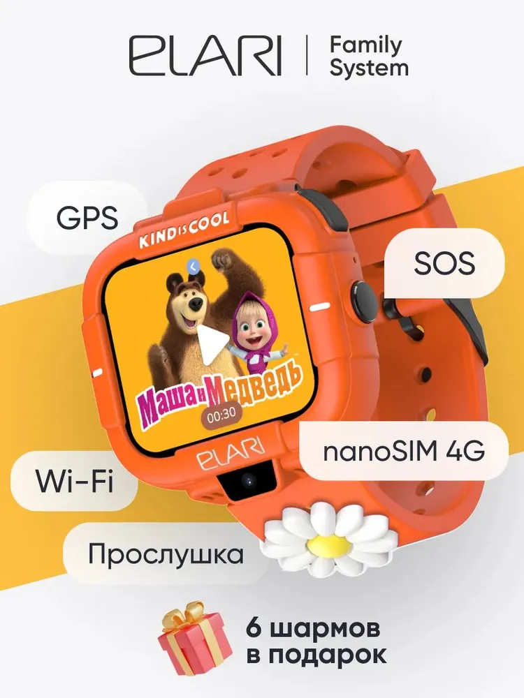 Детские умные часы Elari Маша и Медведь (оранжевый)