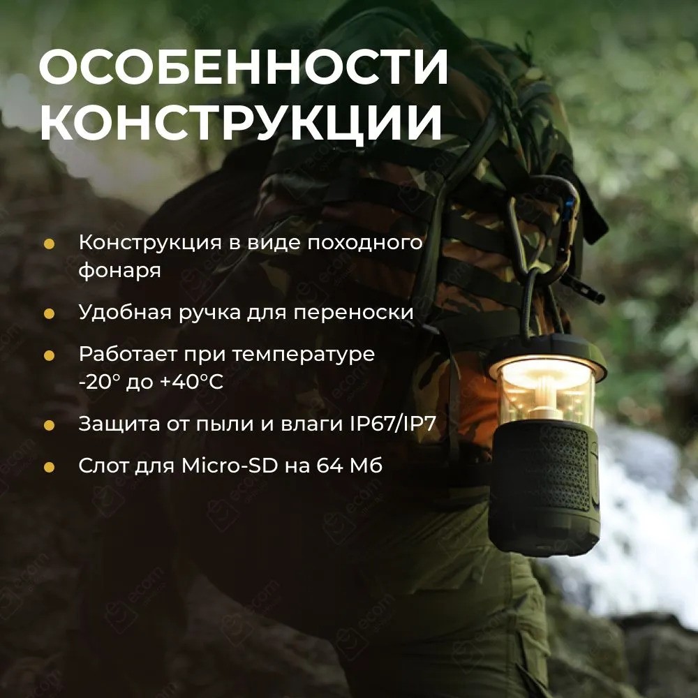 Беспроводная колонка светильник MIFA WildCamping (коричневый)
