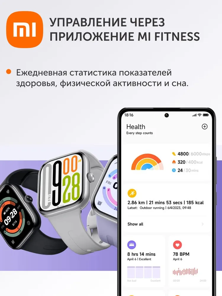 Умные часы Redmi Watch 5 (черный)