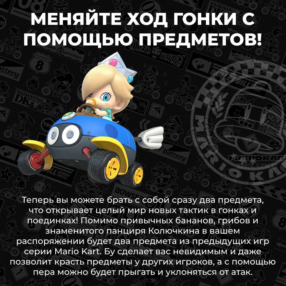 Игра Mario Kart 8 Deluxe (Nintendo Switch)
