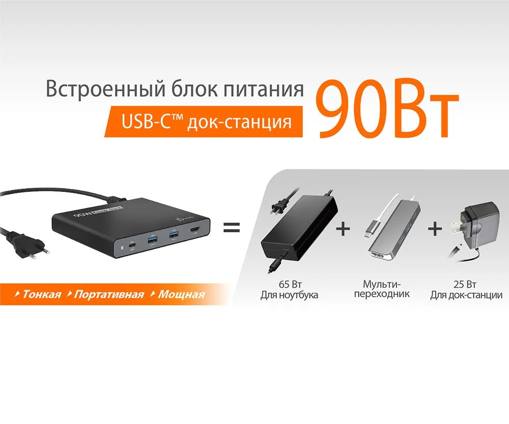 Док-станция j5create 90W (серый)