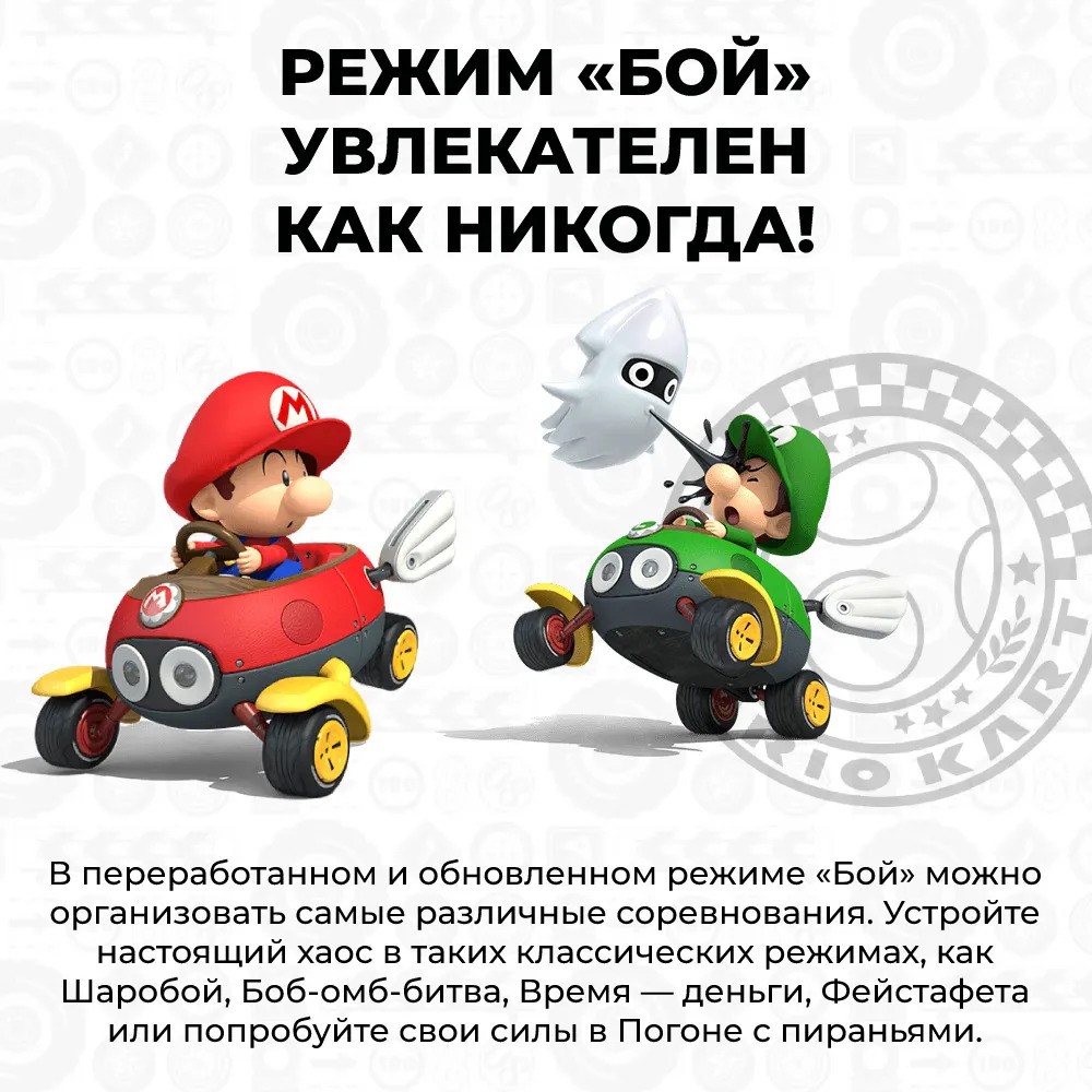 Игра Mario Kart 8 Deluxe (Nintendo Switch)