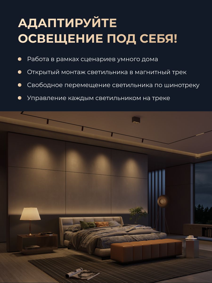 Магнитный шинотрек Yeelight Pro Е20 Magnetic System Track (встраиваемый под ГКЛ, 100 см, черный)