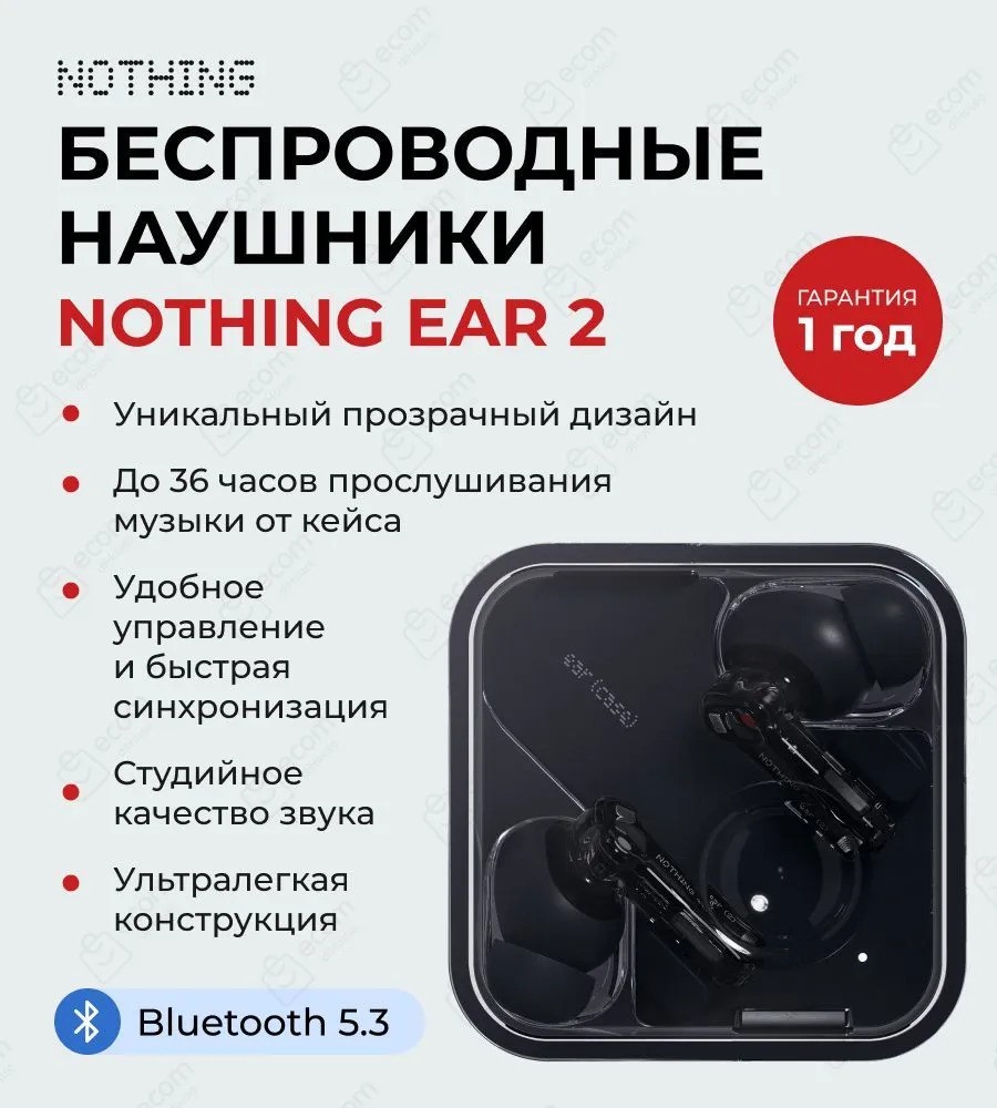 Беспроводные наушники Nothing Ear 2 (черный)