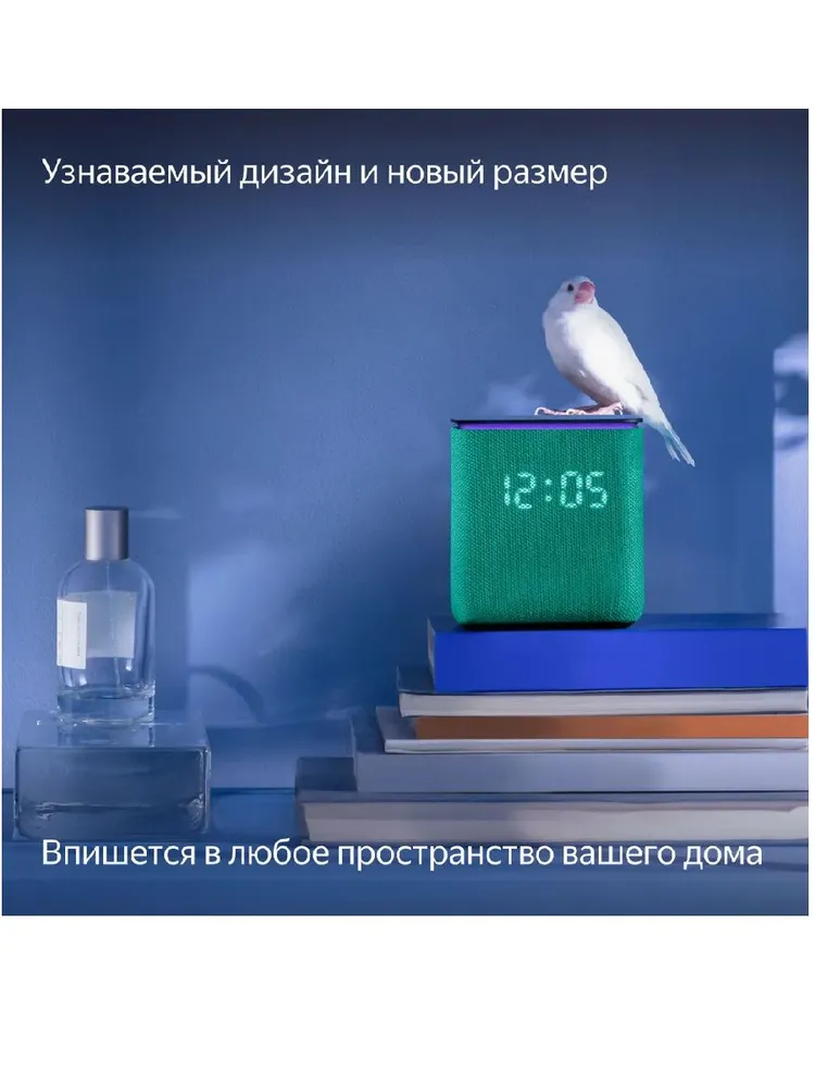 Умная колонка Яндекс Станция Миди (изумрудный)
