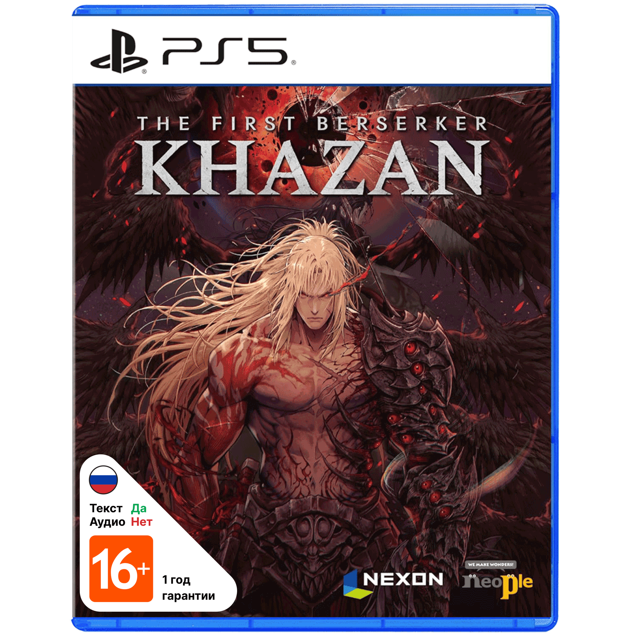 Игра The First Berserker Khazan (Playstation 5, на диске)