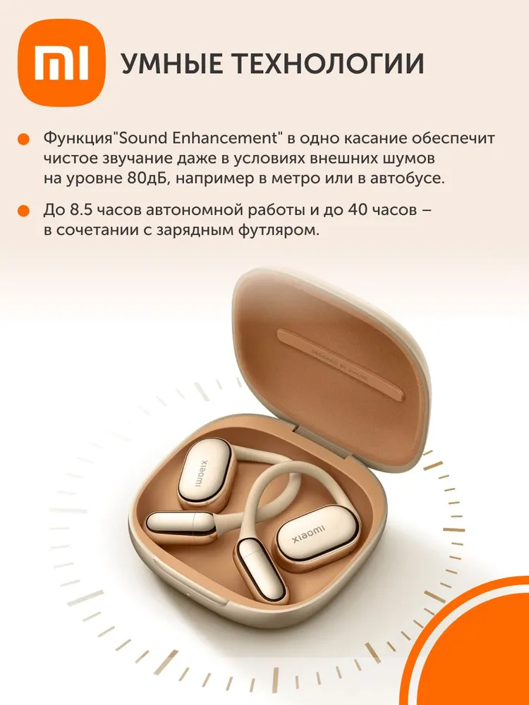 Беспроводные наушники Xiaomi OpenWear Stereo Pro (серый)