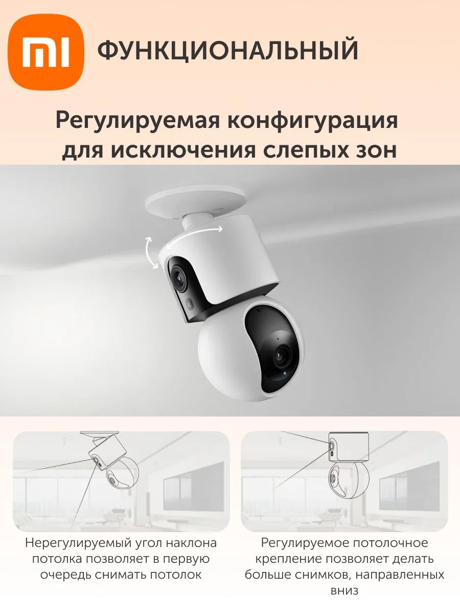 Умная камера видеонаблюдения Xiaomi Smart Camera C300 Dual (белый)