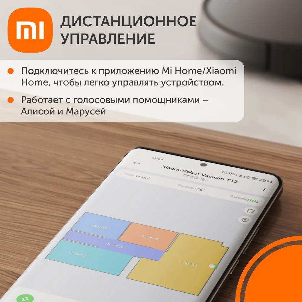 Робот-пылесос Xiaomi Robot Vacuum T12 (черный)
