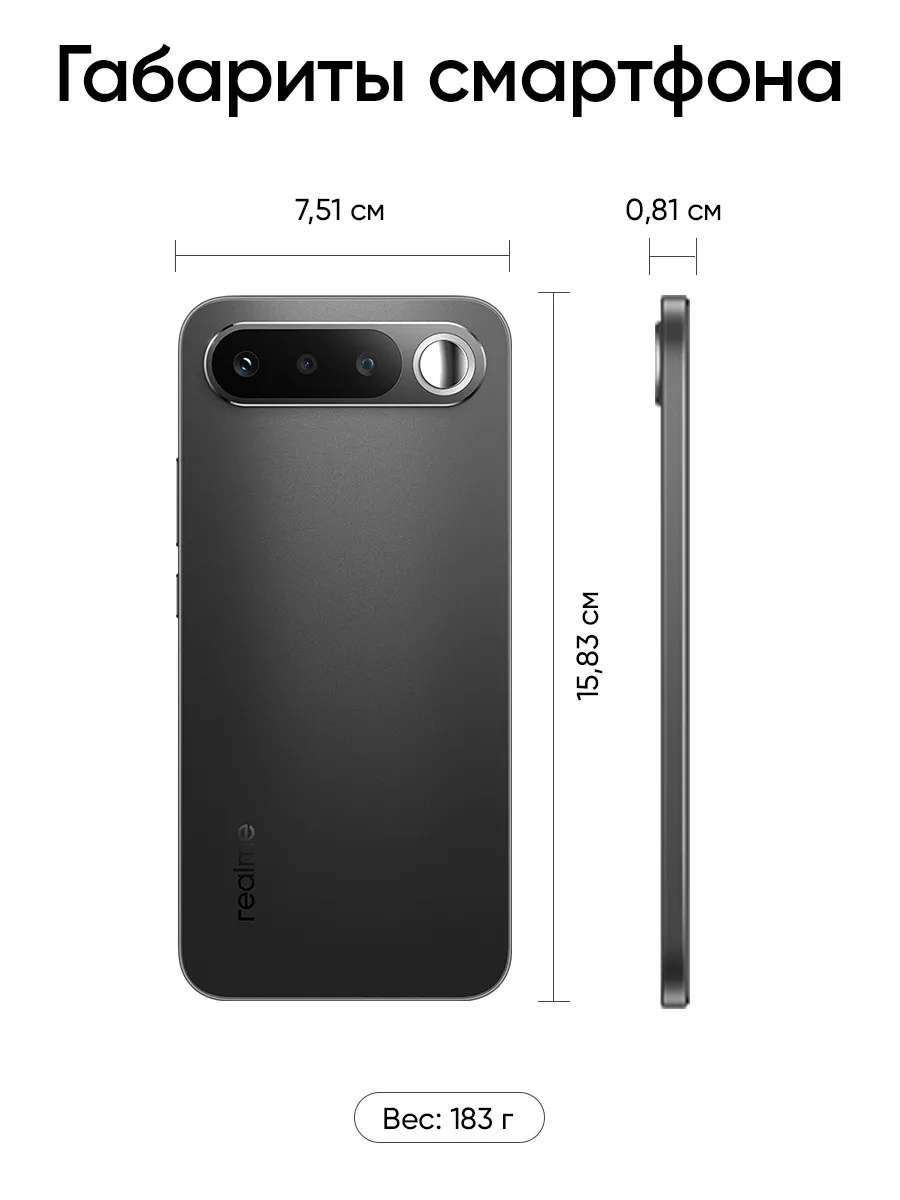 Смартфон Realme 16 5G 8/256 (темно-серый)