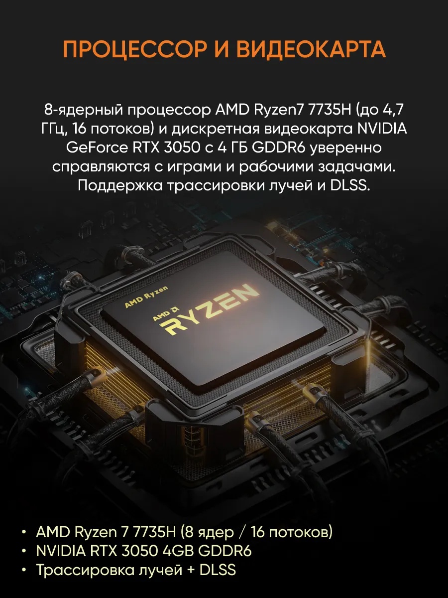 Игровой ноутбук Maibenben X16A-R77435 (16'', AMD Ryzen 7 7735H, серый)