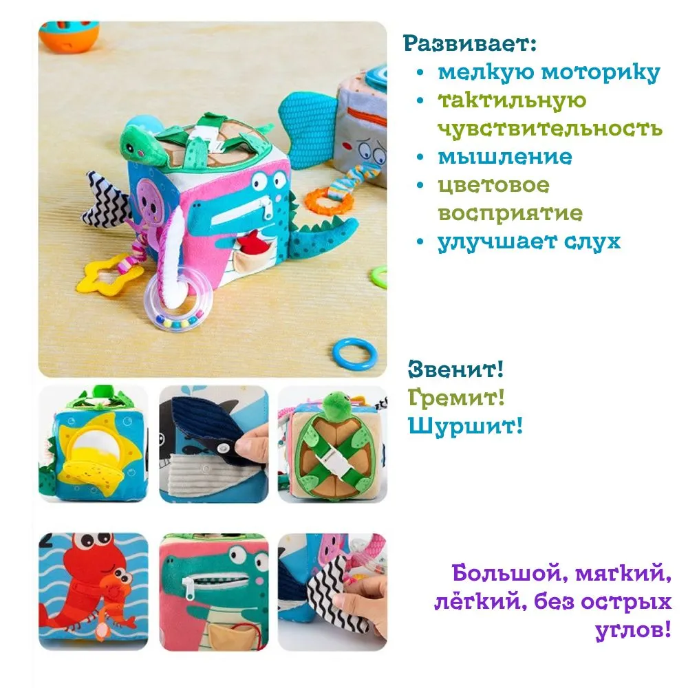 Развивающая игрушка ''Мягкий кубик-развивашка с животными и леопардик''