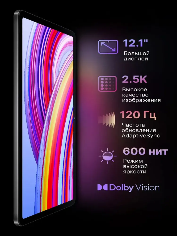 Планшет Xiaomi Redmi Pad Pro 8/256 (серый)