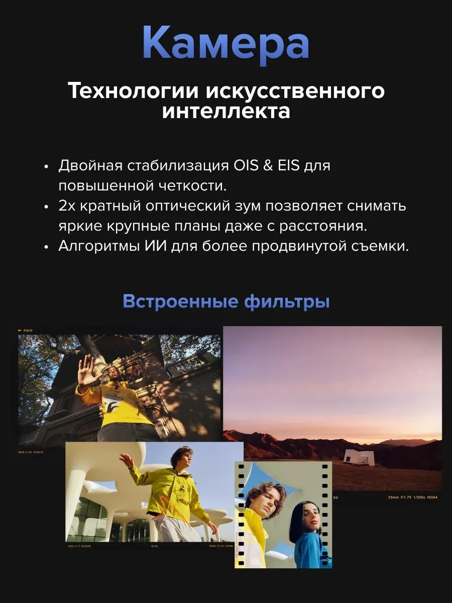 Смартфон POCO X6 5G 12/512 (синий)