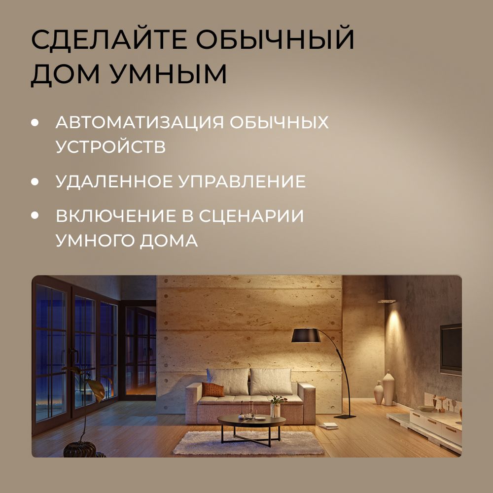 Реле Yeelight Pro S20 (2 канала, N L, белый)