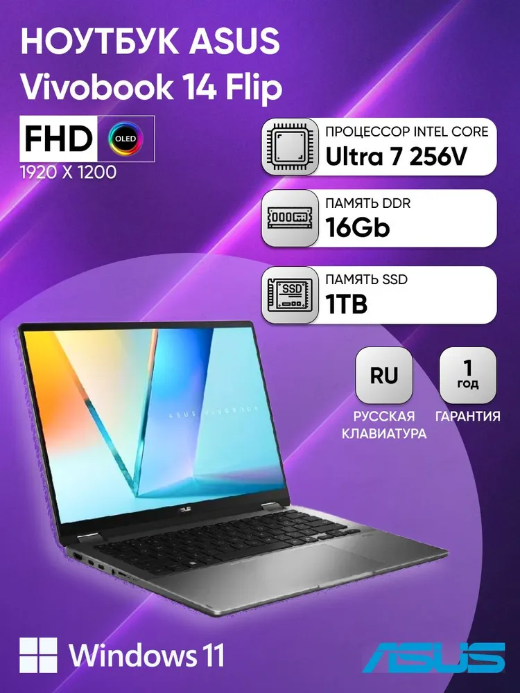 Ноутбук ASUS TP3407SA-QL055W (14'', серый)