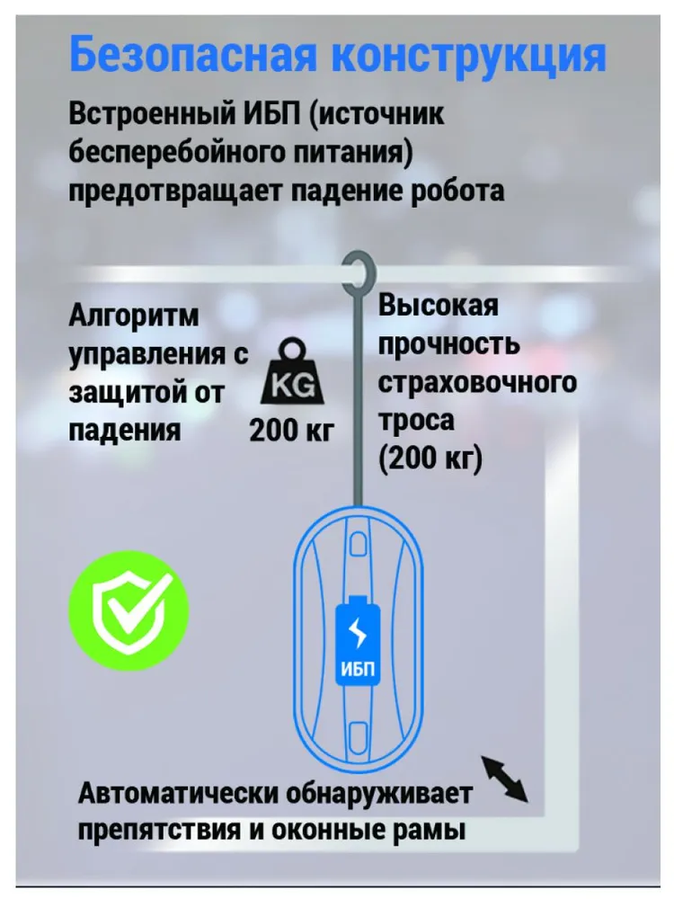 Робот для мойки окон HOBOT-368