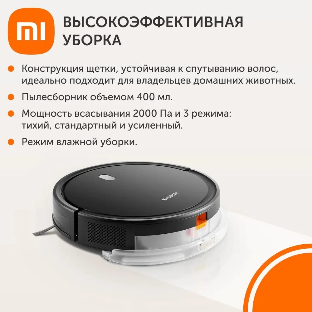 Робот-пылесос Xiaomi Robot Vacuum E5 (черный)