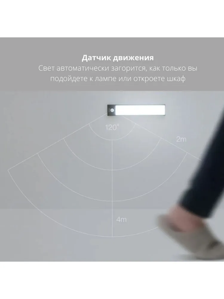 Беспроводной светильник Yeelight Motion Sensor Closet Light A60 4000k (с датчиком движения, черный)