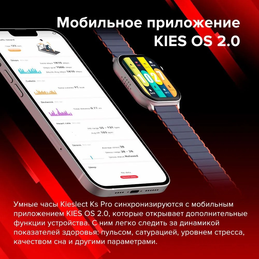 Умные часы Kieslect Calling Watch Ks Pro (черный)