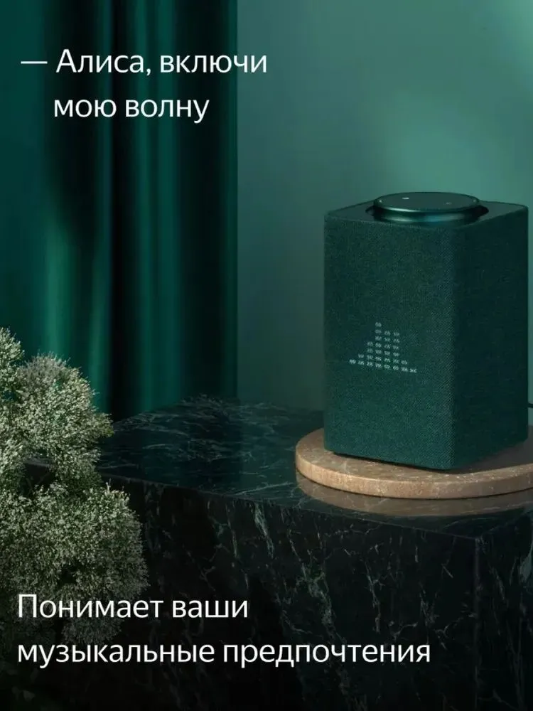 Умная колонка Яндекс Станция Макс (зеленый)