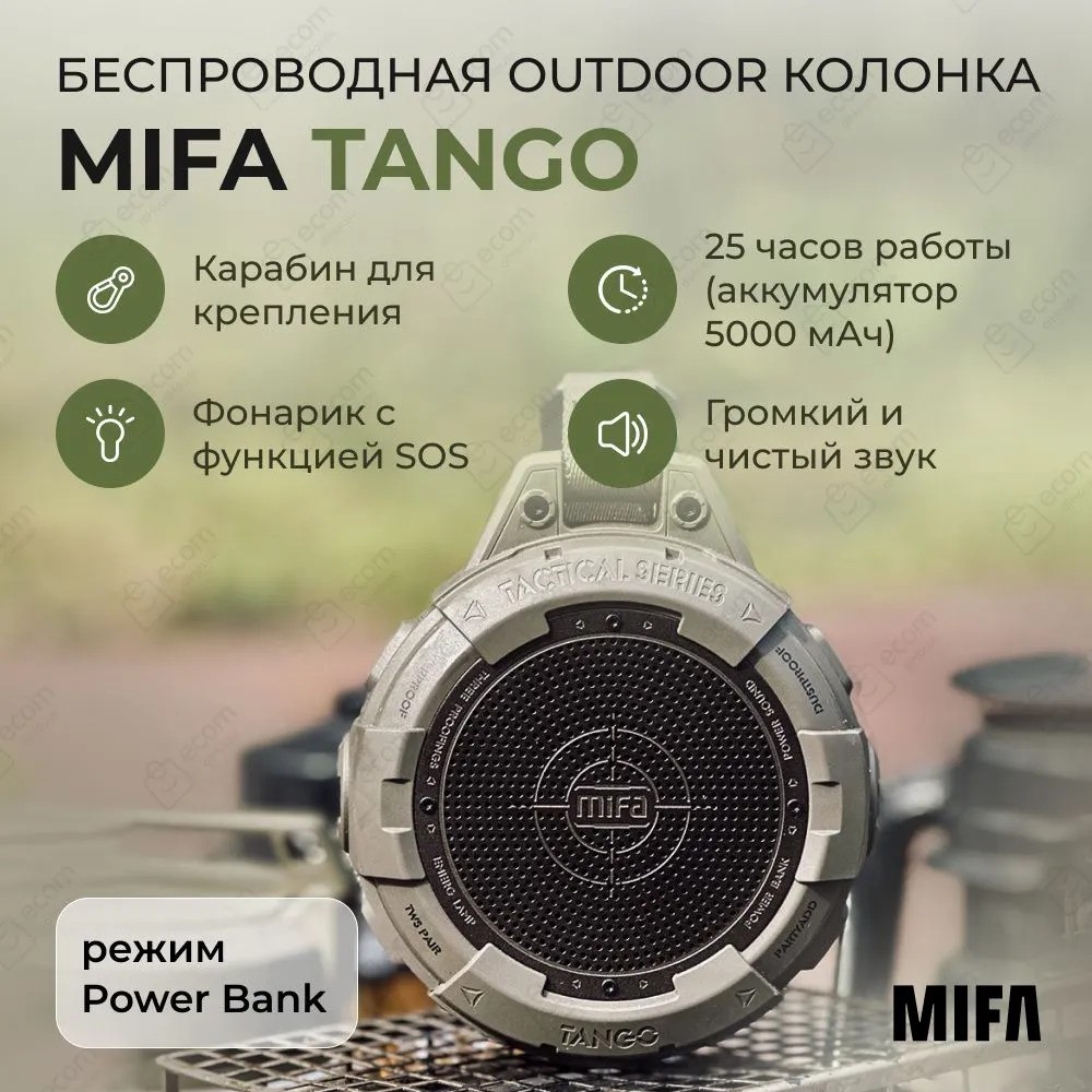 Беспроводная колонка MIFA Tango (зеленый)