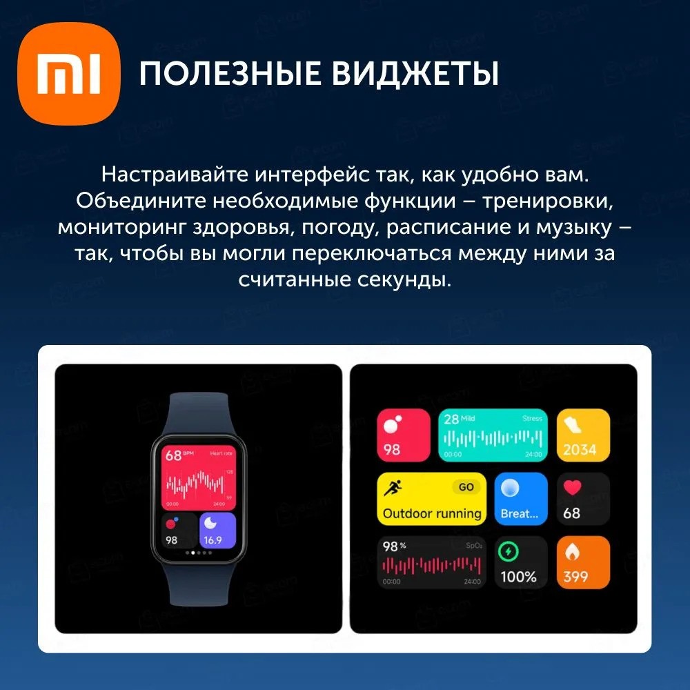Фитнес-браслет Xiaomi Smart Band 8 Pro (черный)