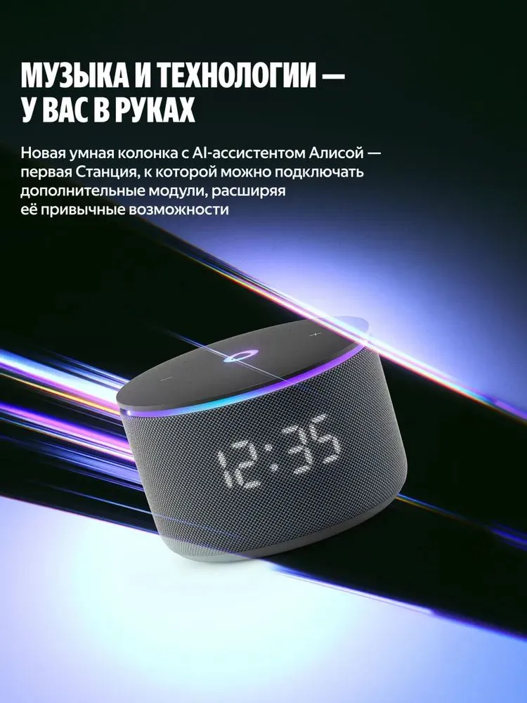 Умная колонка Яндекс Станция Мини 3 Про (черный)